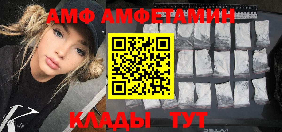 АМФ  АМФЕТАМИН  Самара  Вход с VPN  АМФ Premium 