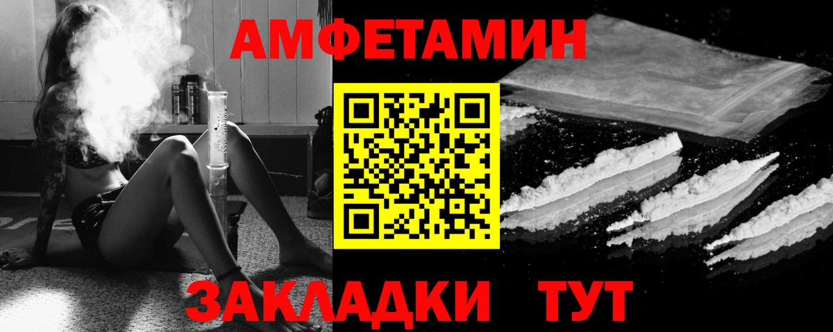 Амфетамин Premium Самара