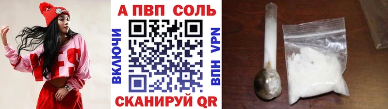 Alpha PVP Соль  Самара 