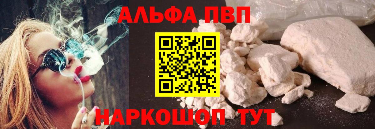 APVP Crystall Самара