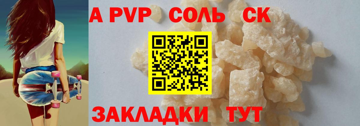 Alpha-PVP Crystall  Alpha PVP  Самара  Вход с VPN  APVP VHQ 