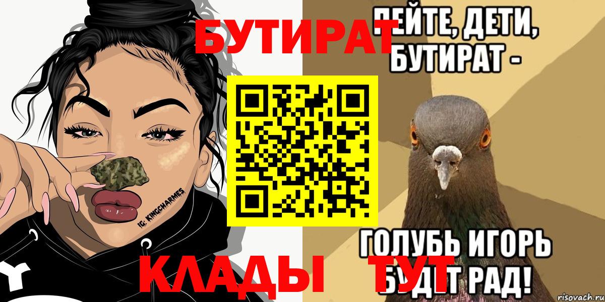 Самара  Бутират буратино  Вход с VPN 