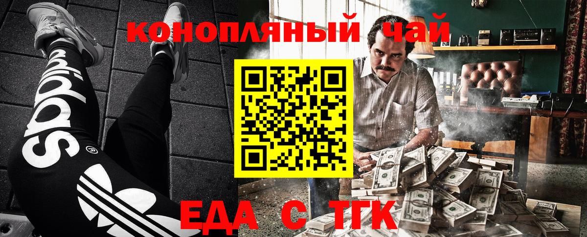 Самара  Cannafood конопля  Вход с VPN 