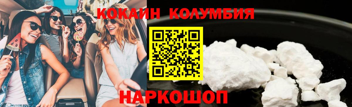 КОКАИН  Cocaine FishScale  Вход с VPN  Самара  КОКАИН 97% 