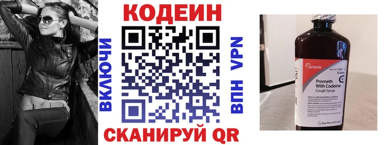 Codein Purple Drank  ссылка на мегу ТОР  Самара 