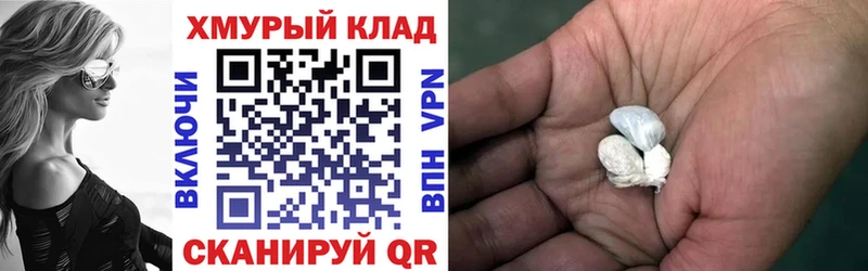 ГЕРОИН гречка  ОМГ ОМГ рабочий сайт  Самара 