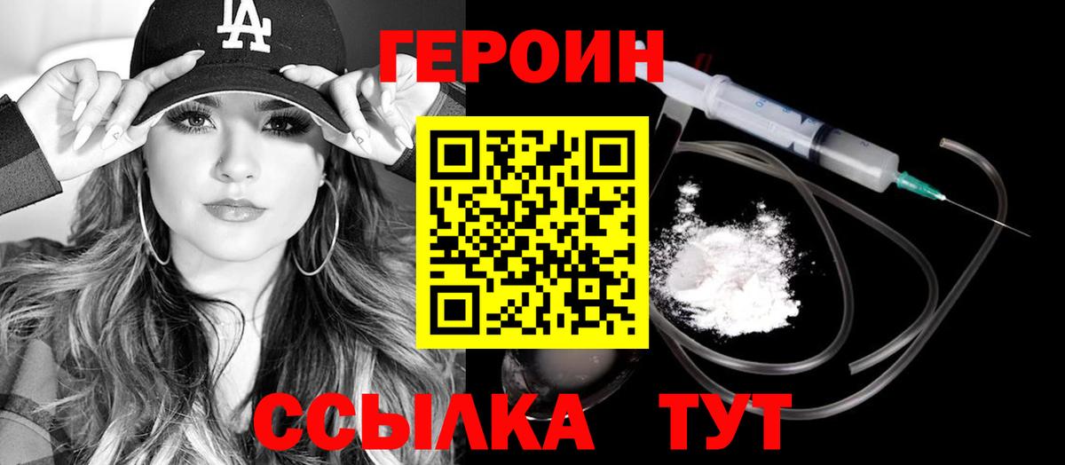 ГЕРОИН VHQ Самара