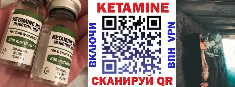 КЕТАМИН VHQ  купить закладку  Самара 