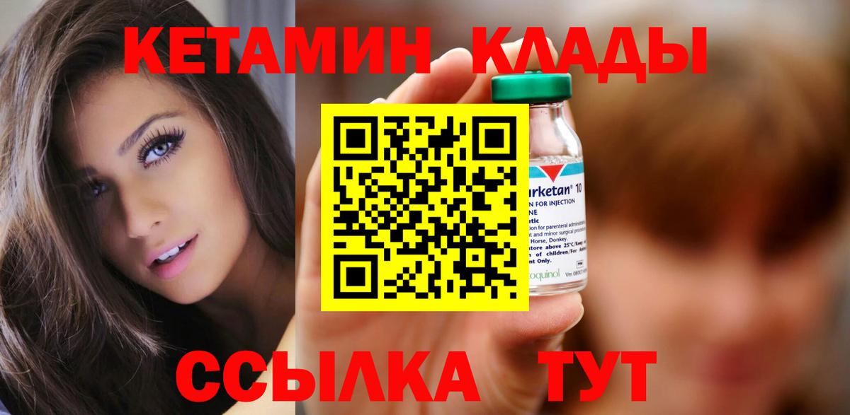КЕТАМИН ketamine Самара