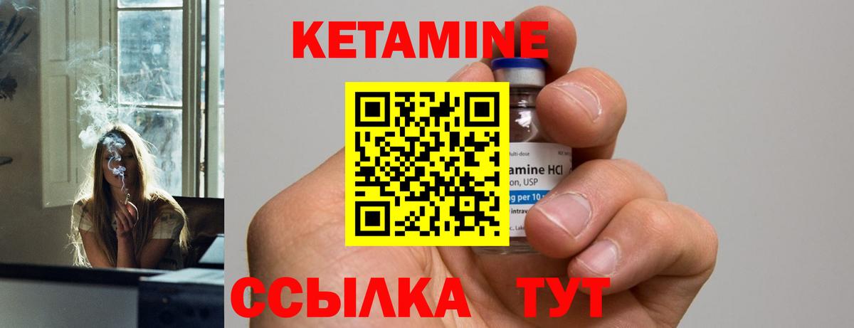 КЕТАМИН ketamine  Кетамин VHQ  Вход с VPN  Самара 