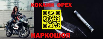 шишки Наро-Фоминск