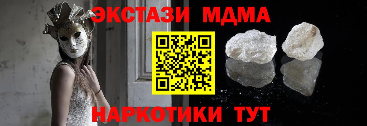 МДМА Molly  MDMA молли  Вход с VPN  Самара 