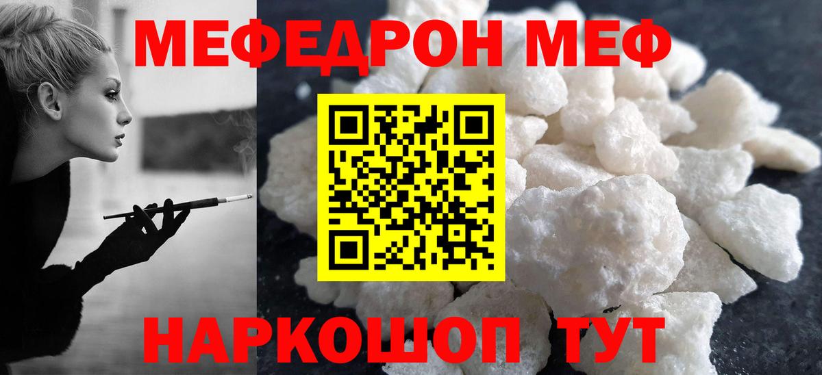 Мефедрон  МЕФ  Самара  Мефедрон 4 MMC  Меф мяу мяу  Вход с VPN 
