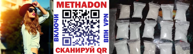 Метадон белоснежный  MEGA ТОР  Самара 