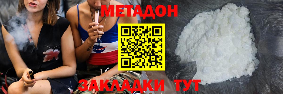 Самара  Метадон мёд  Вход с VPN 