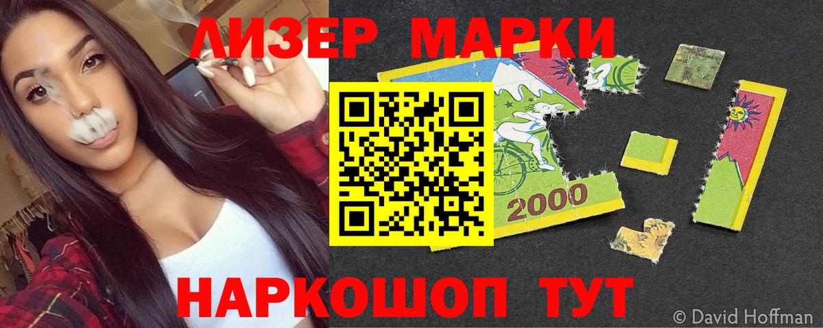 Марки NBOMe 1,8мг Самара